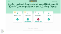 العربي 34.pdf